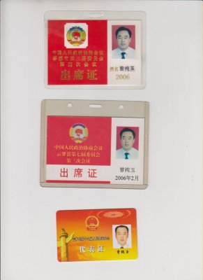 董事長出席孝感市第三、四、五屆，云夢縣第七、八屆政治協(xié)商會議