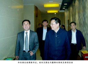 中共湖北省委副書記、省長(zhǎng)王國(guó)生與董事長(zhǎng)親密交談