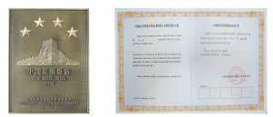 云夢玉豐國際大酒店，京山玉豐國際大酒店榮膺"中國四星級(jí)證書"